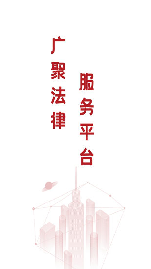 学习法律app_法律查询app_外国法条检索app