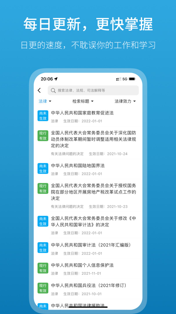 外国法条检索app_学习法律app_法律查询app