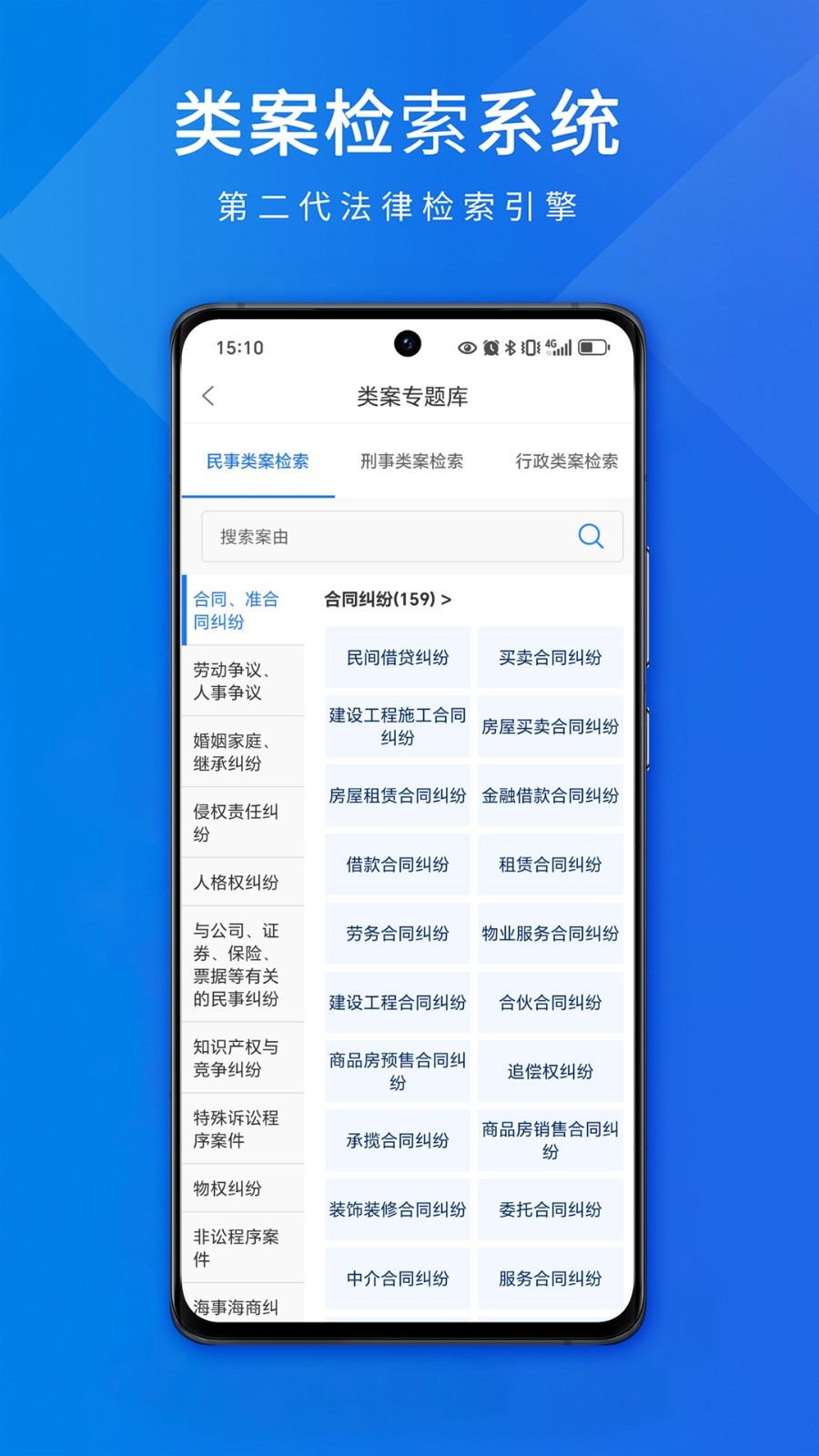 学习法律app_外国法条检索app_法律查询app