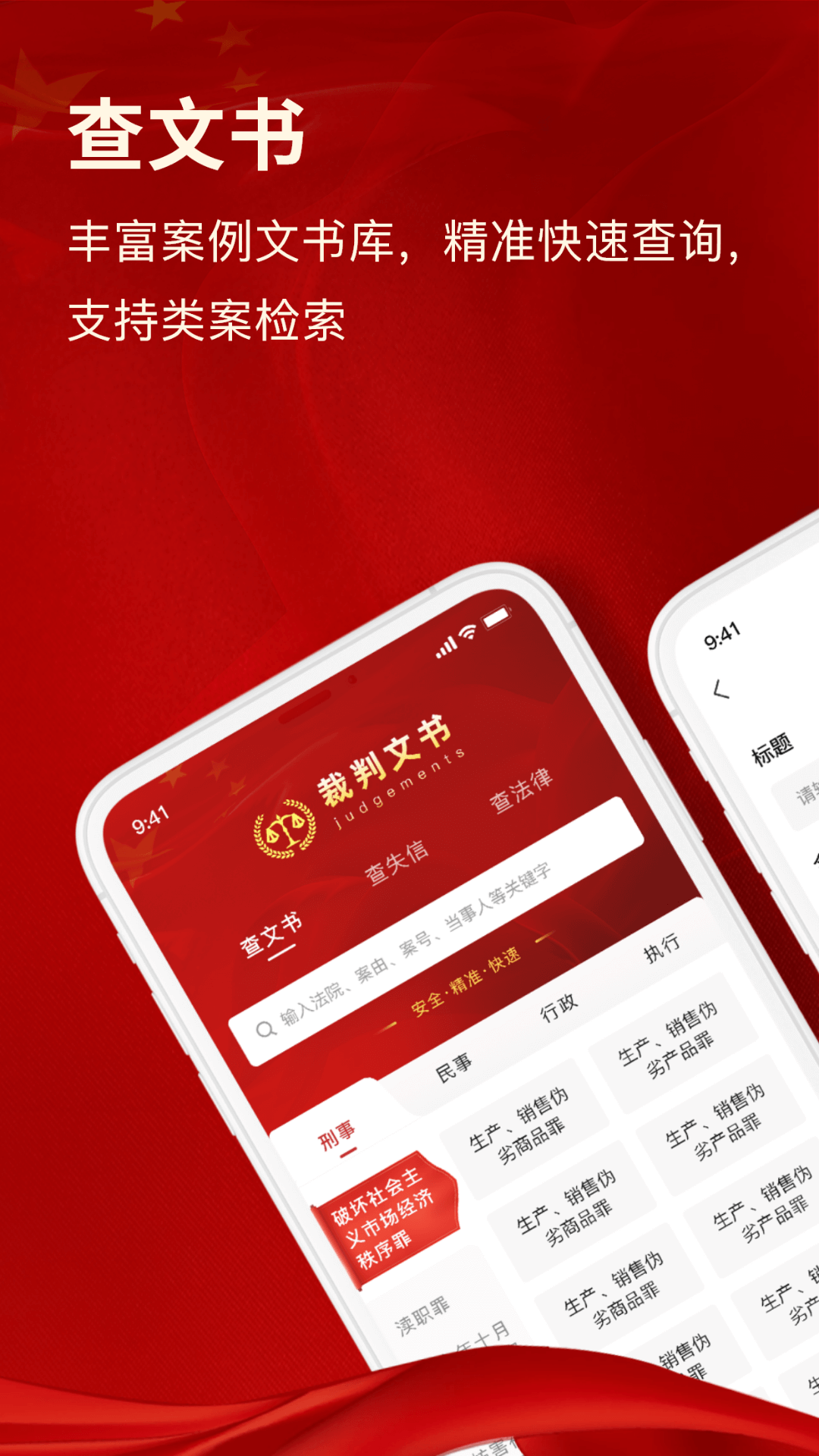 学习法律app_法律查询app_外国法条检索app