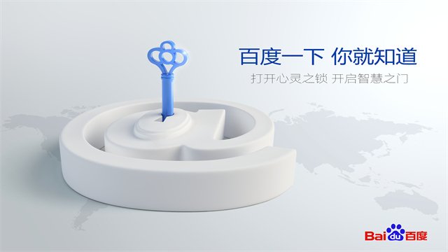 山东附近哪里有百度*推广排名,百度*推广