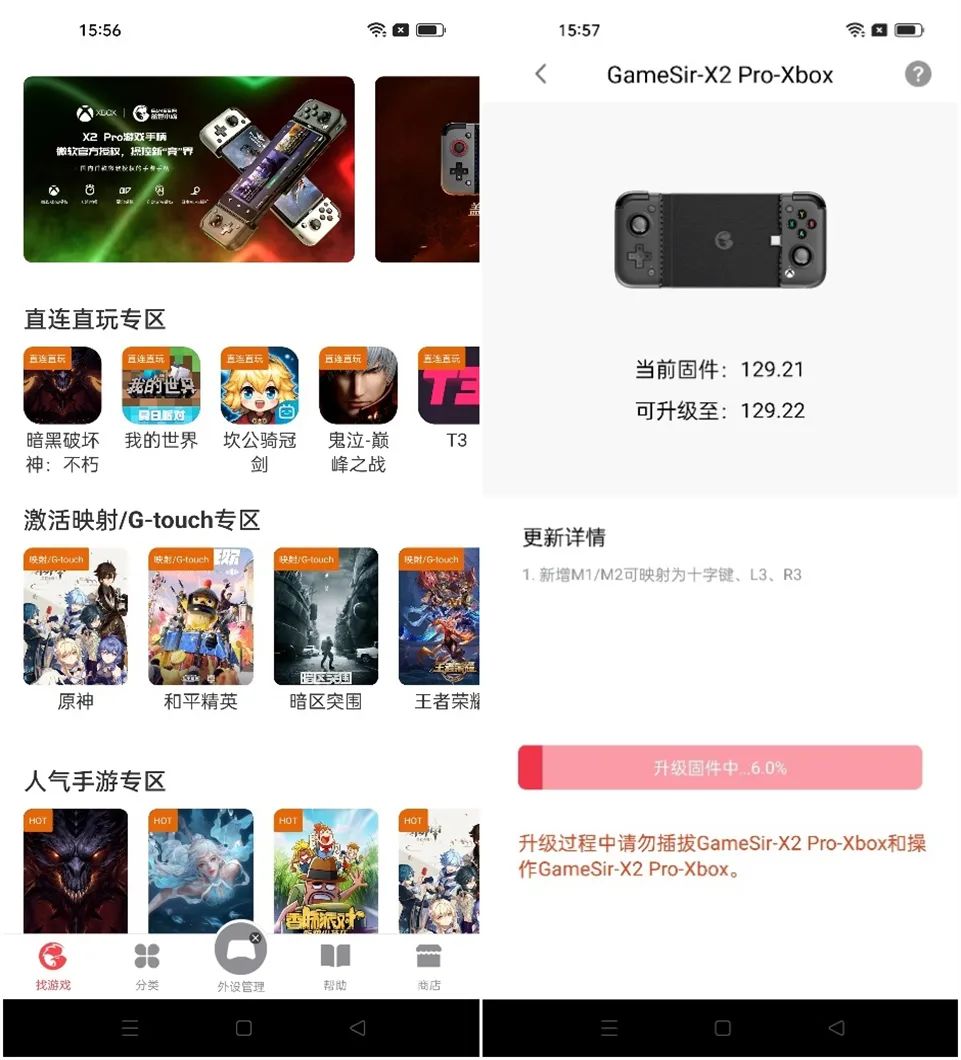 盖世小鸡X2 Pro手柄_X2 Pro-Xbox定制版手柄评测_球球大作战用手柄玩