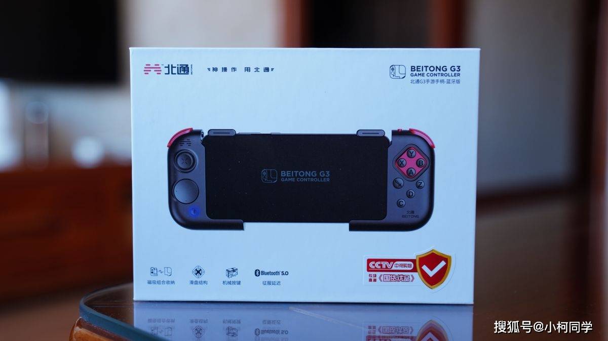 北通G3手游手柄_小鸡手柄g3使用说明书_北通G3手柄特性