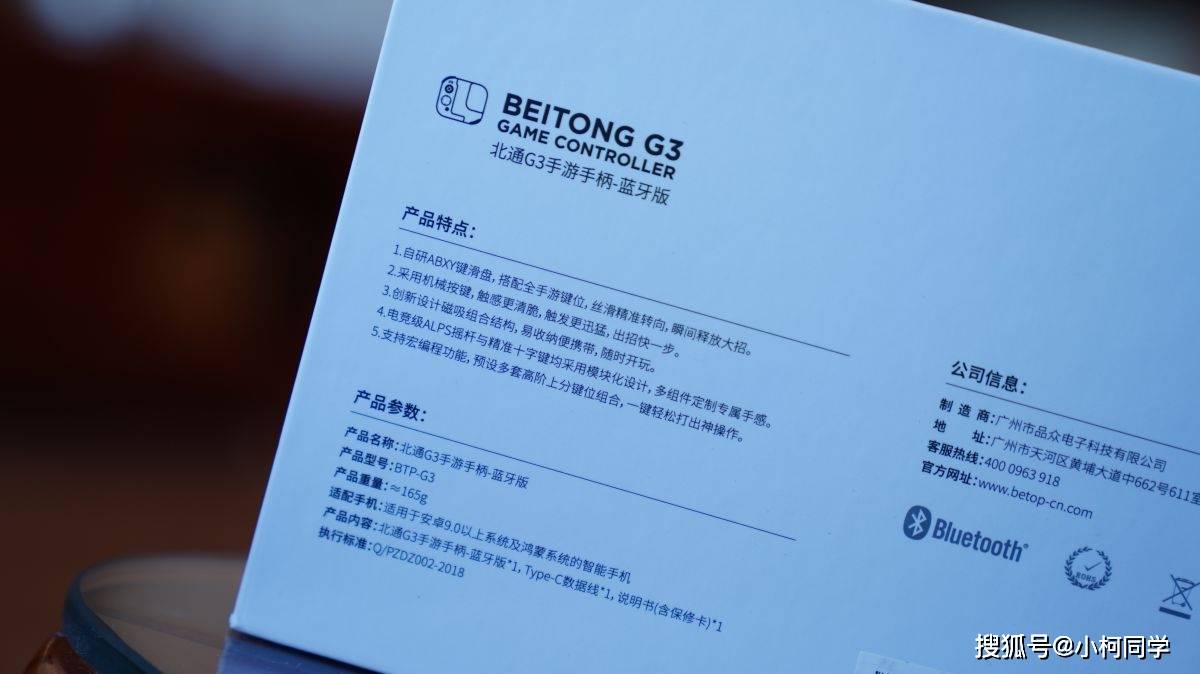 北通G3手游手柄_小鸡手柄g3使用说明书_北通G3手柄特性