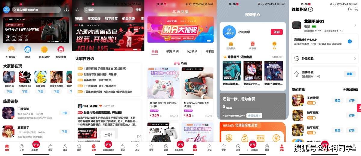 小鸡手柄g3使用说明书_北通G3手游手柄_北通G3手柄特性