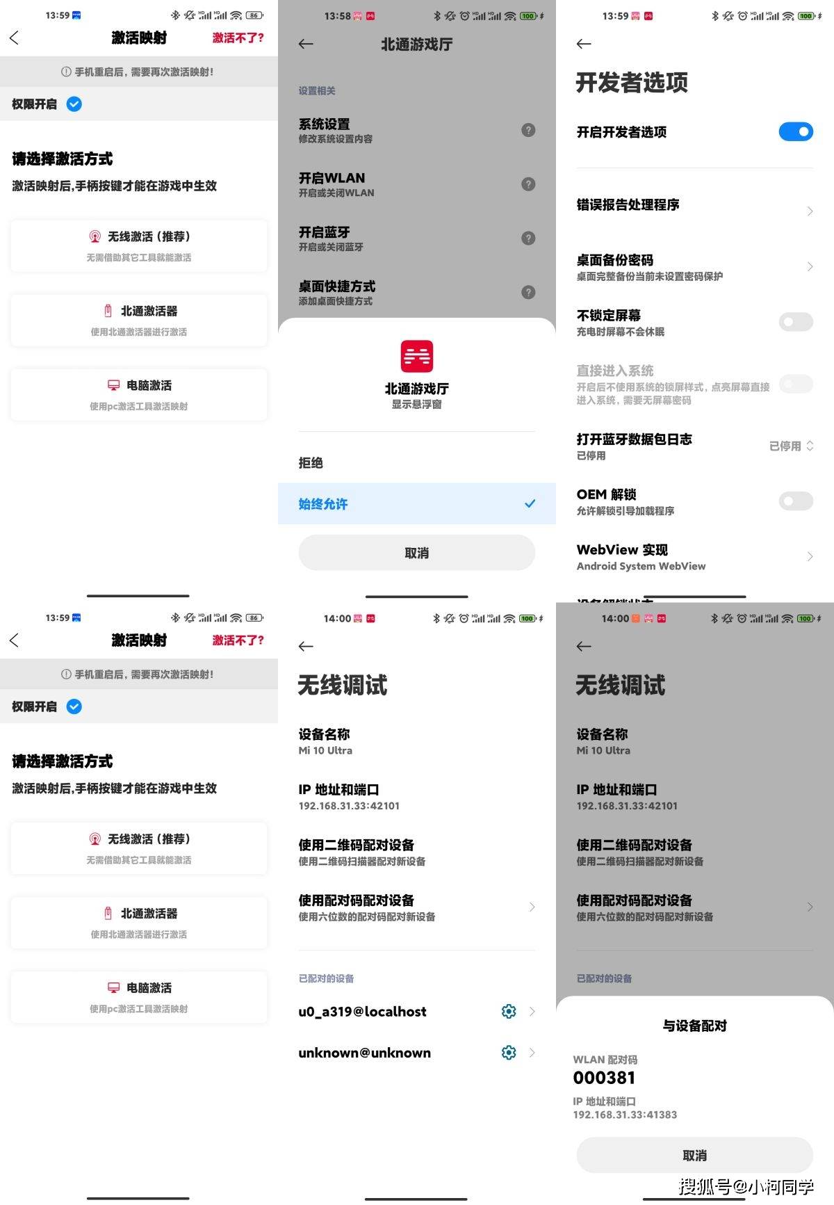 小鸡手柄g3使用说明书_北通G3手柄特性_北通G3手游手柄