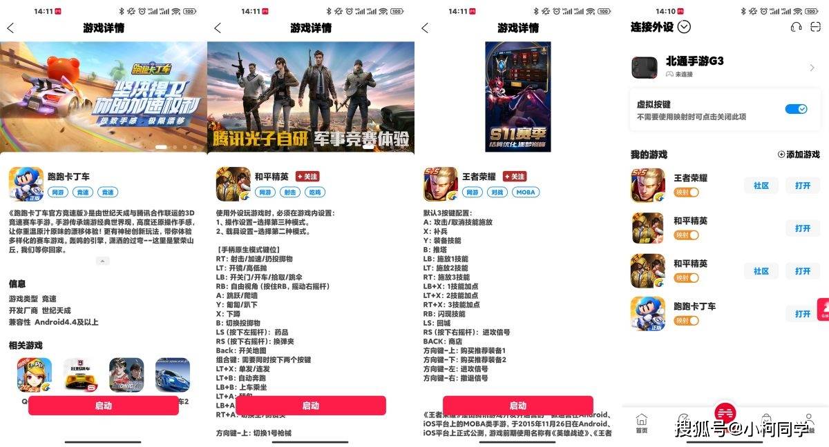小鸡手柄g3使用说明书_北通G3手柄特性_北通G3手游手柄