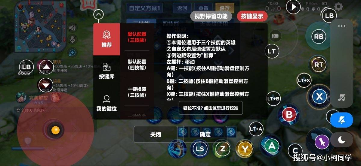 北通G3手游手柄_小鸡手柄g3使用说明书_北通G3手柄特性