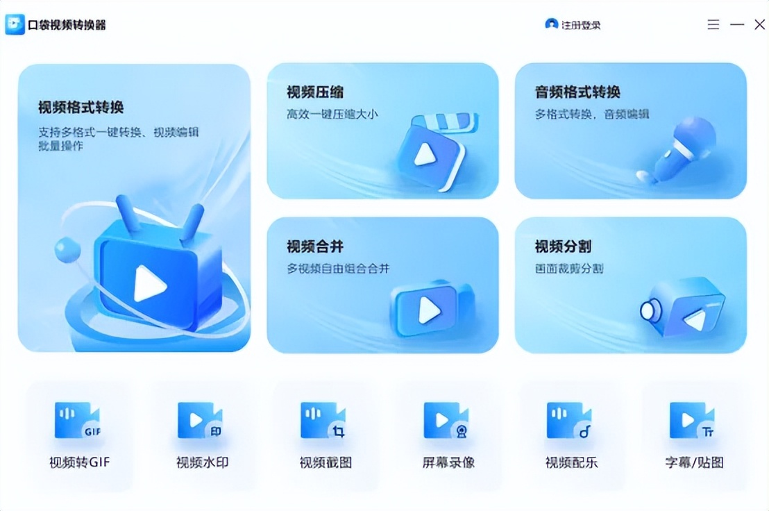 剪映视频音频合并_口袋视频转换器音视频合并_音乐剪切合并器手机版