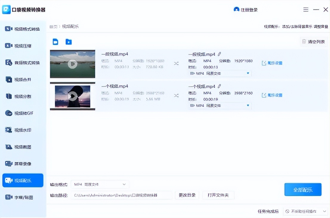 音乐剪切合并器手机版_剪映视频音频合并_口袋视频转换器音视频合并
