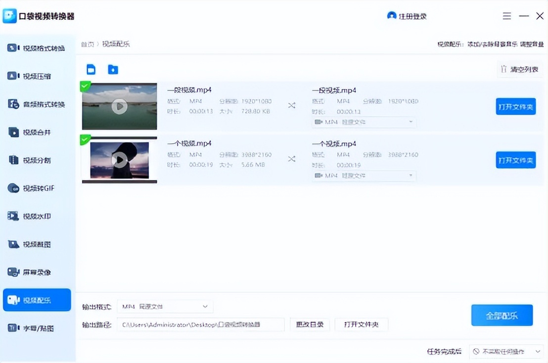 剪映视频音频合并_音乐剪切合并器手机版_口袋视频转换器音视频合并