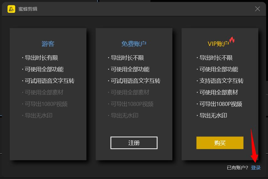 音乐剪切合并器手机版_蜜蜂剪辑操作简单界面友好功能丰富_Apowersoft蜜蜂剪辑专业视频剪辑软件
