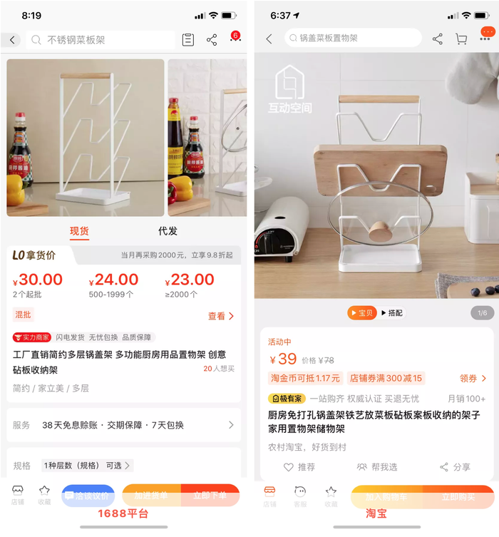 拼多多百亿补贴手机_淘宝可以用的比价软件_1688批发采购平台