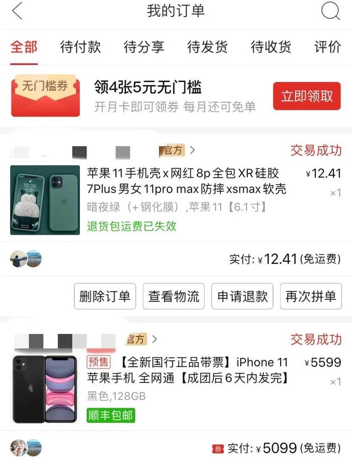 拼多多百亿补贴手机_淘宝可以用的比价软件_1688批发采购平台