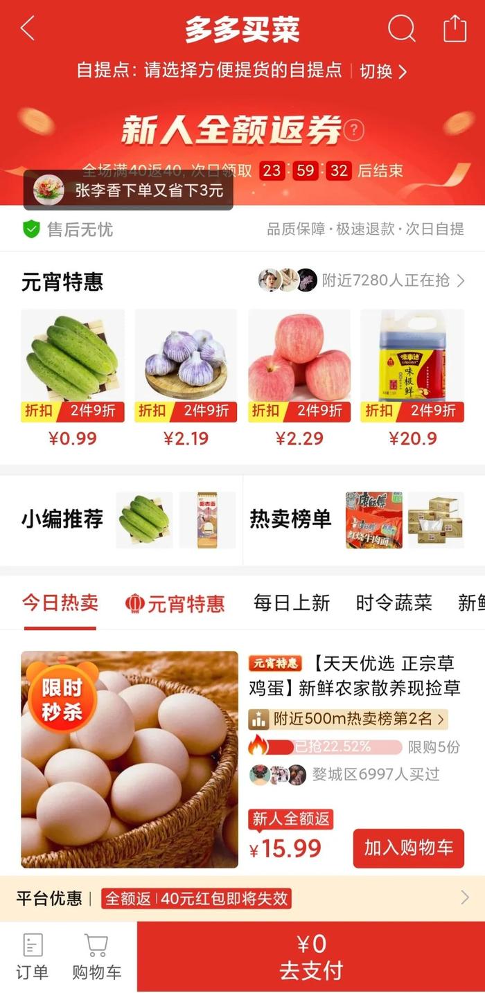 拼多多百亿补贴手机_淘宝可以用的比价软件_1688批发采购平台