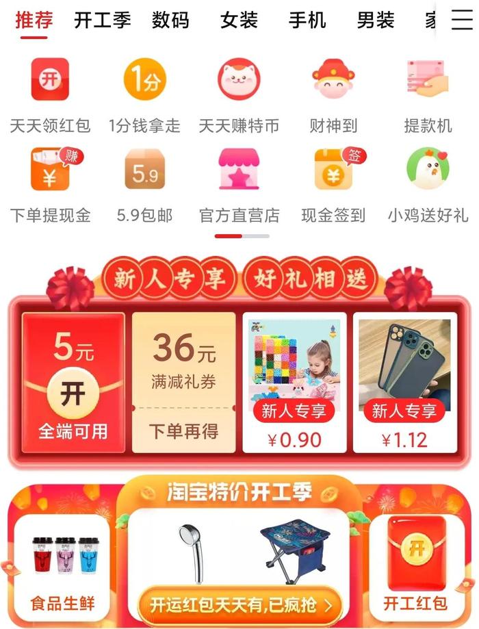 拼多多百亿补贴手机_1688批发采购平台_淘宝可以用的比价软件