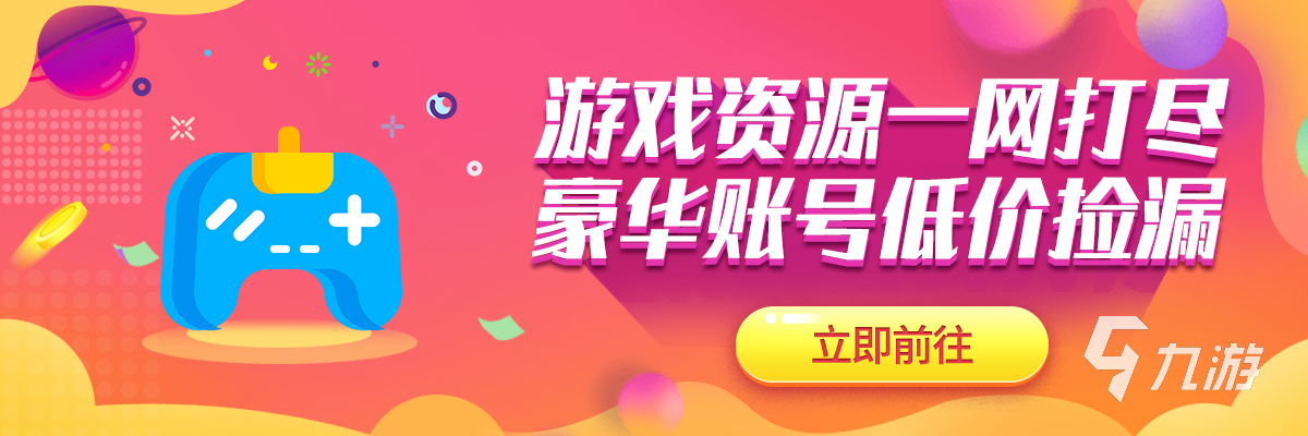 球球大作战账号交易平台哪个好 球球大作战账号交易平台推荐