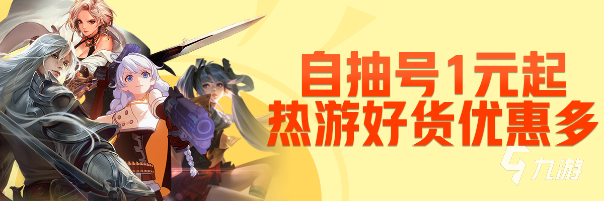 球球大作战账号交易平台哪个好 球球大作战账号交易平台推荐