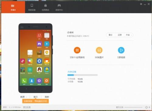 小米助手使用教程_小米助手下载地址_小米手机连接不到小米助手