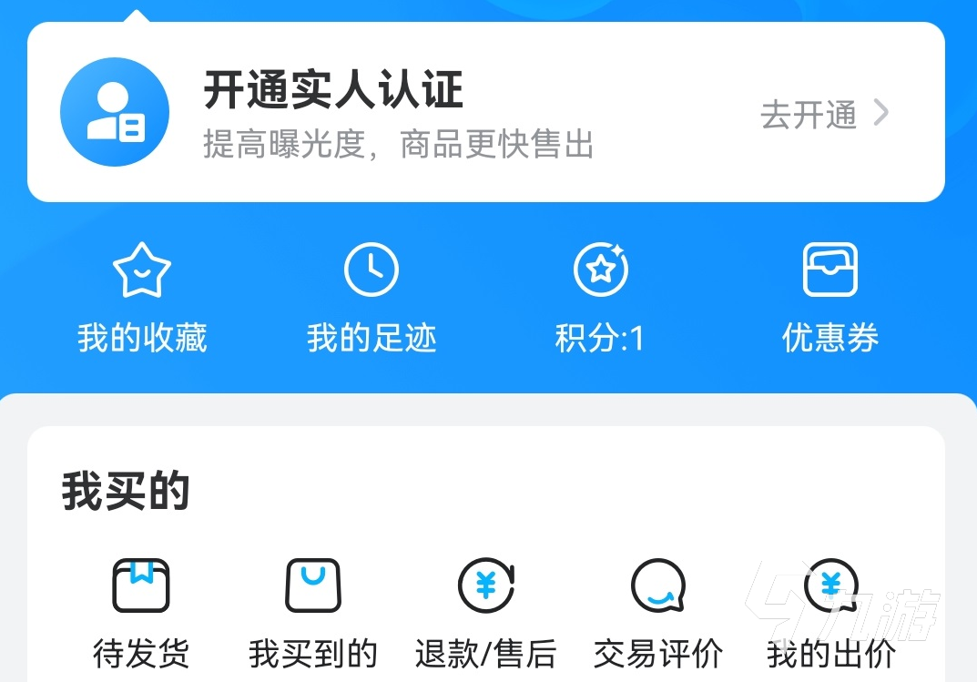 球球大作战卖号交易平台哪个好 靠谱的球球大作战账号交易平台推荐