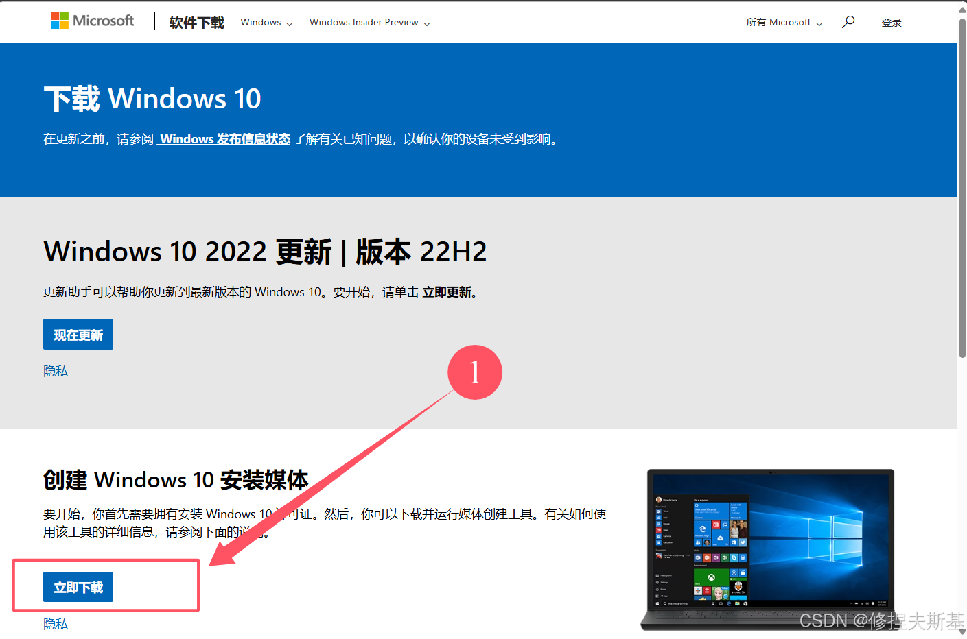 Win10虚拟机配置教程_下载Win10镜像官网_win10联想原版官方镜像