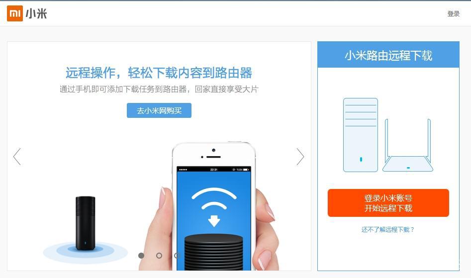 迅雷远程下载_路由器_NAS_手机用百度云看磁力