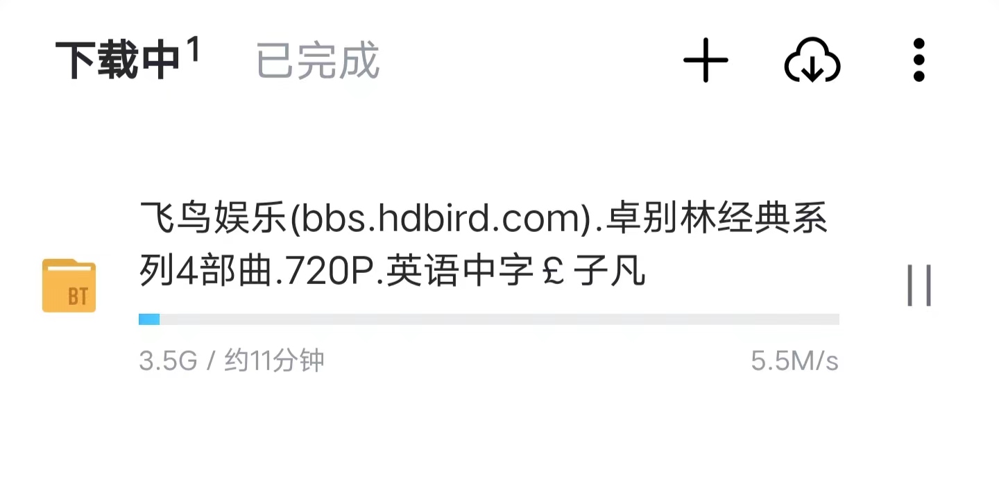 手机用百度云看磁力_迅雷远程下载_路由器_NAS
