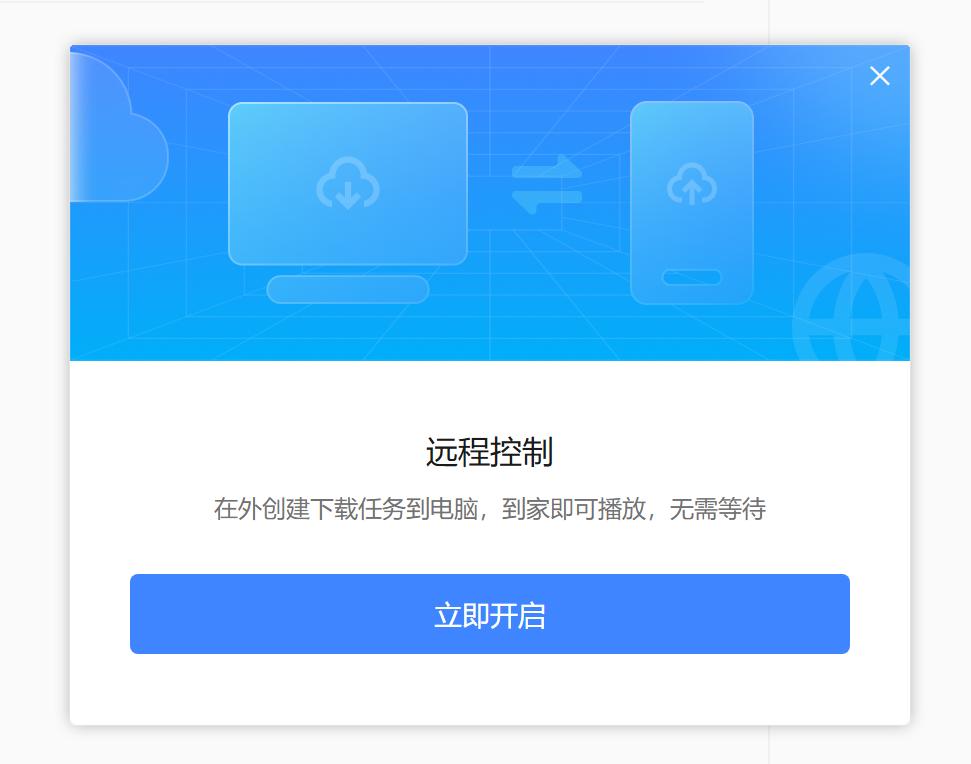 手机用百度云看磁力_迅雷远程下载_路由器_NAS