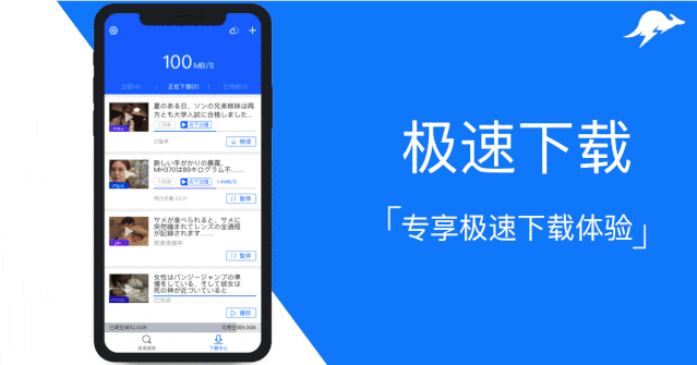 袋鼠下载app下载_手机用百度云看磁力_袋鼠下载磁力搜索功能