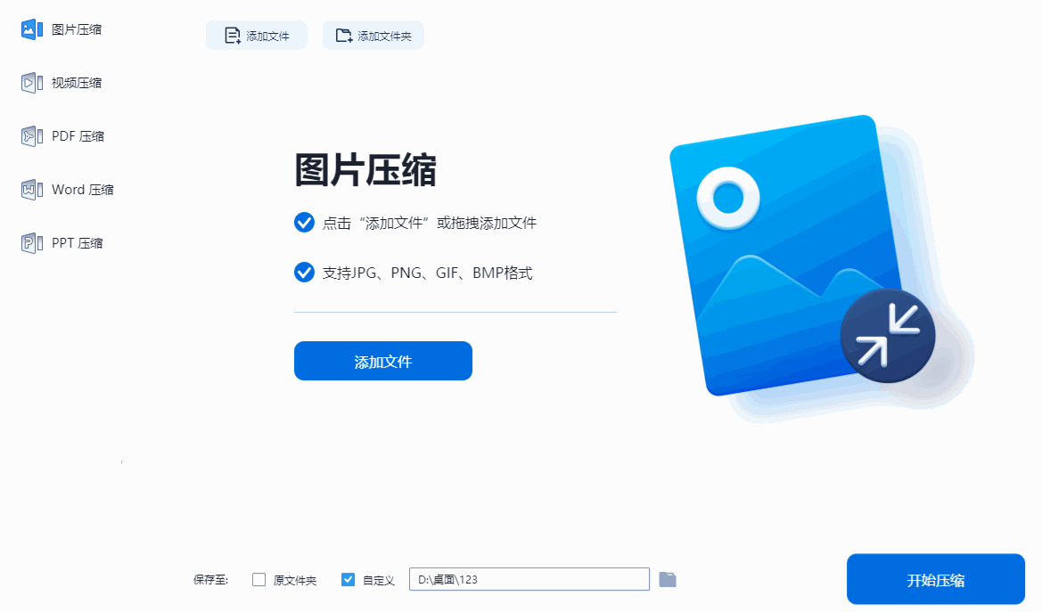 单张图片压缩_多张图片压缩_图片上传过大怎么修改