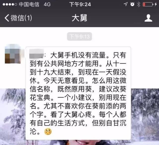 闺蜜3人微信群名称霸气_真名微信名使用人群分析_行业翘楚微信名特征