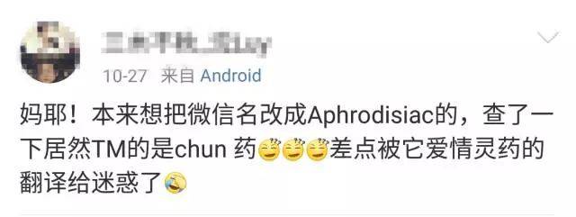 行业翘楚微信名特征_真名微信名使用人群分析_闺蜜3人微信群名称霸气