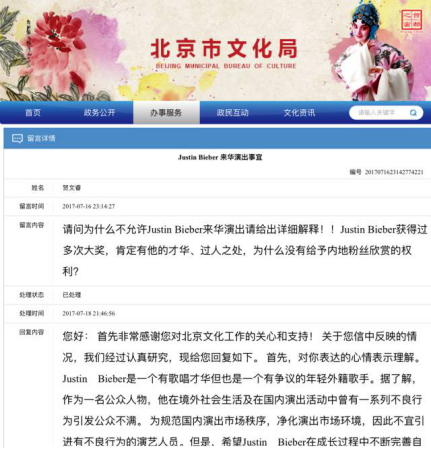 贾斯汀比伯被拒来华演出_切尔西肯尼迪辱华事件_贾斯丁比伯不能来中国?