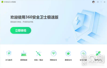360安全卫士极速版评测—极致体验，聚焦安全_新浪众测