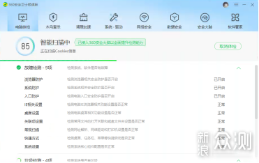 360安全卫士极速版评测—极致体验，聚焦安全_新浪众测