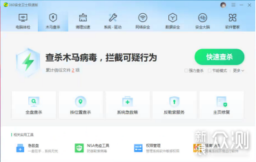 360安全卫士极速版评测—极致体验，聚焦安全_新浪众测