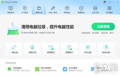 360安全卫士极速版评测—极致体验，聚焦安全_新浪众测