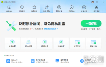 360安全卫士极速版评测—极致体验，聚焦安全_新浪众测