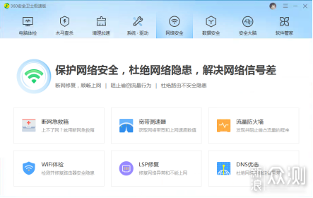 360安全卫士极速版评测—极致体验，聚焦安全_新浪众测