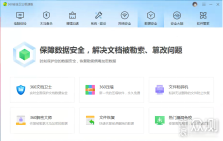 360安全卫士极速版评测—极致体验，聚焦安全_新浪众测