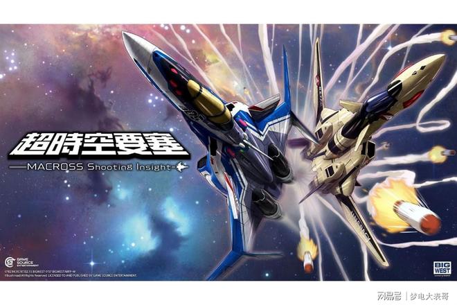 超时空要塞游戏剧情分析_超时空要塞Shooting Insight评价_超时空要塞各平台游戏列表