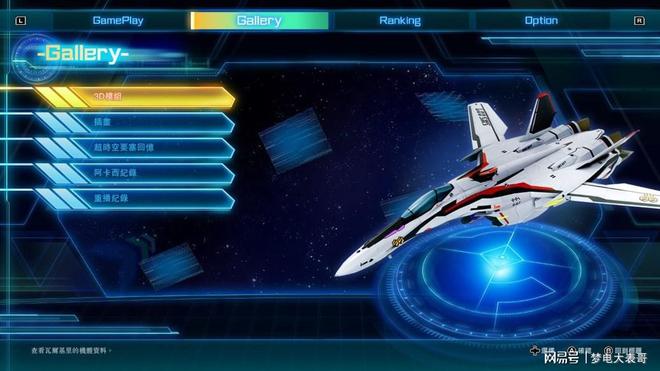 超时空要塞Shooting Insight评价_超时空要塞游戏剧情分析_超时空要塞各平台游戏列表