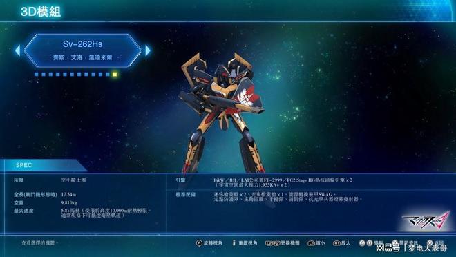 超时空要塞游戏剧情分析_超时空要塞各平台游戏列表_超时空要塞Shooting Insight评价