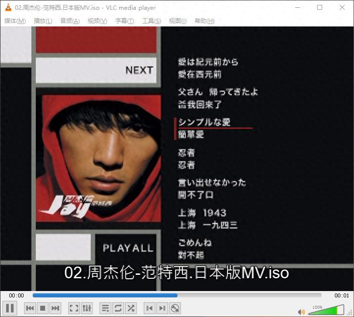 VLC Media Player万能播放器:免费、无广告, 了解一下!
