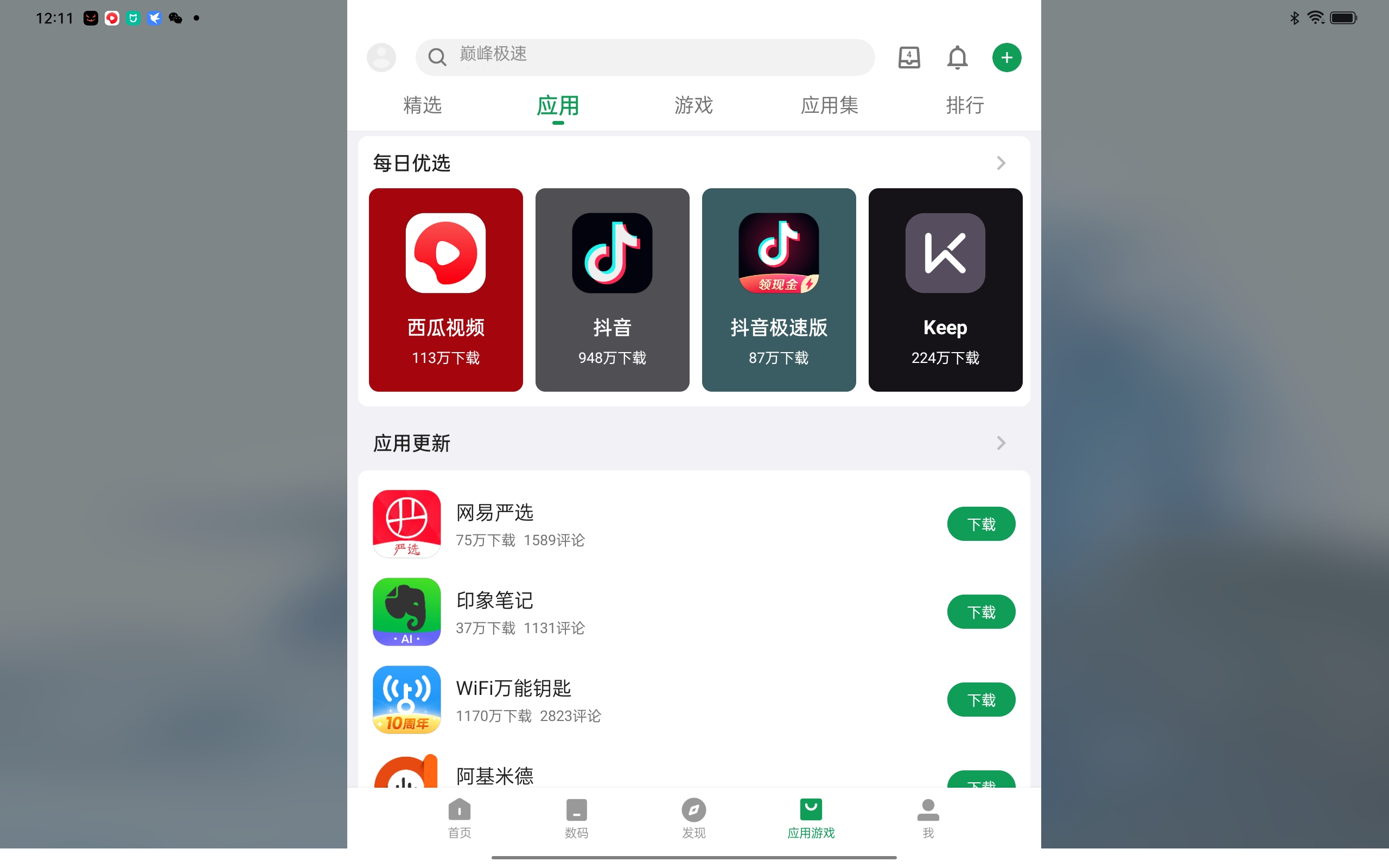 安卓 播放器 无广告_安卓平板系统优化App_娱乐App推荐安卓平板