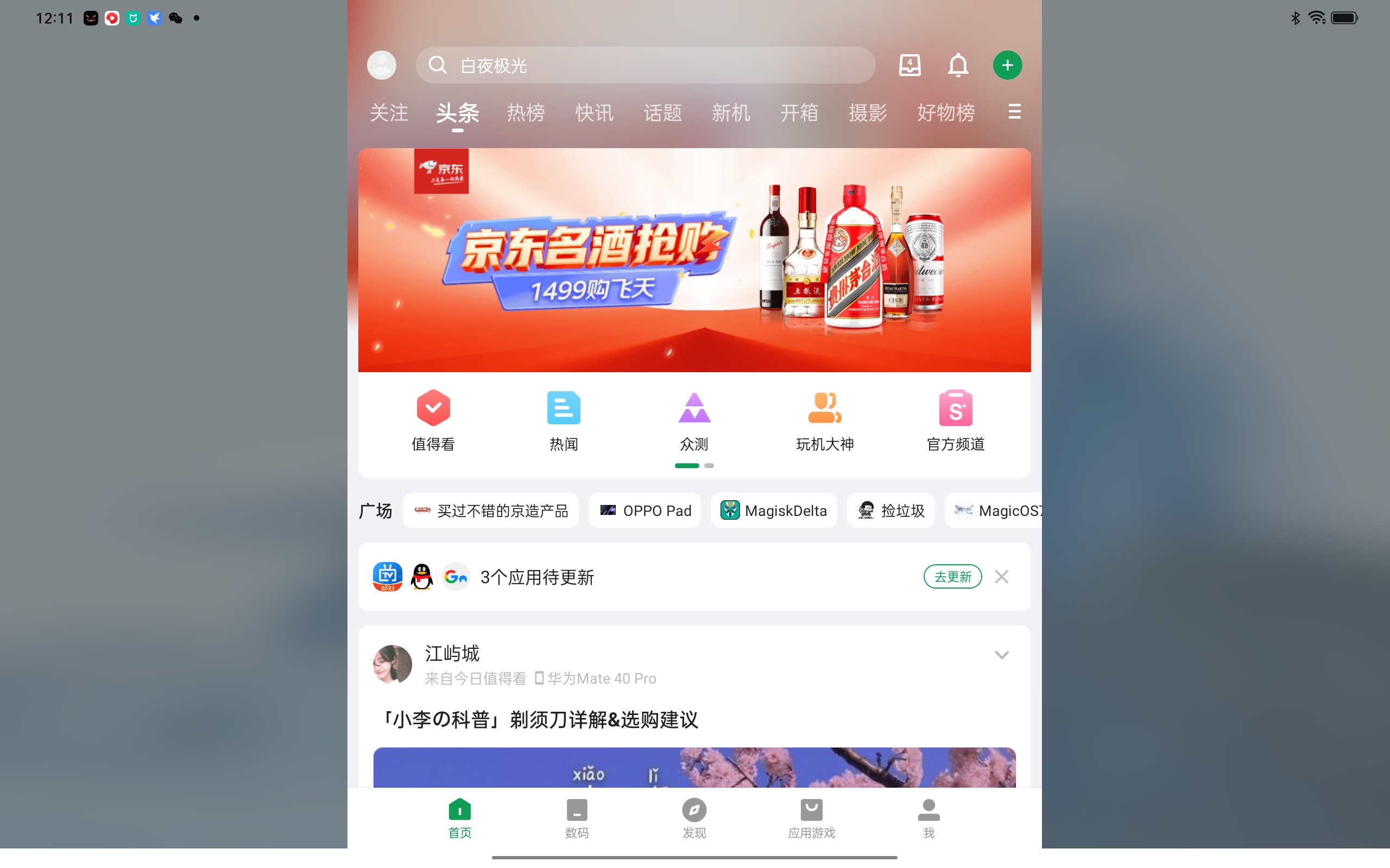 安卓平板系统优化App_娱乐App推荐安卓平板_安卓 播放器 无广告