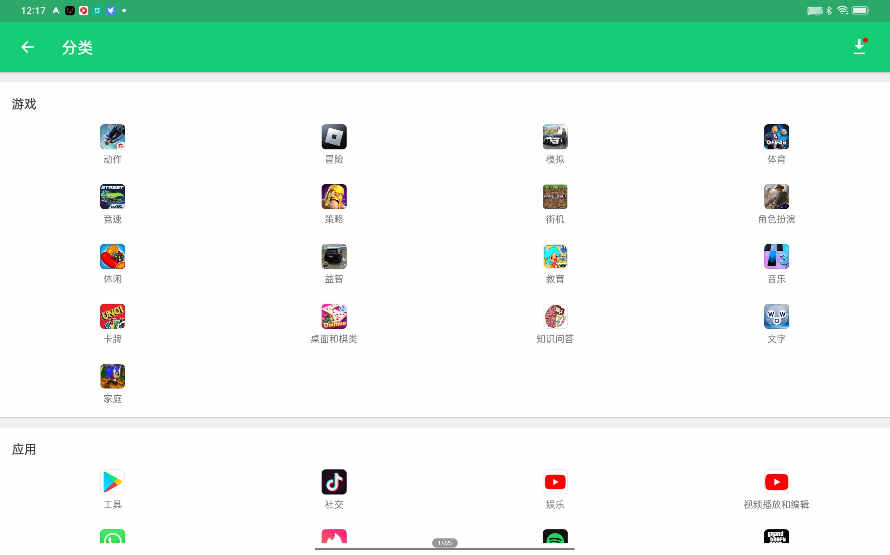 娱乐App推荐安卓平板_安卓平板系统优化App_安卓 播放器 无广告
