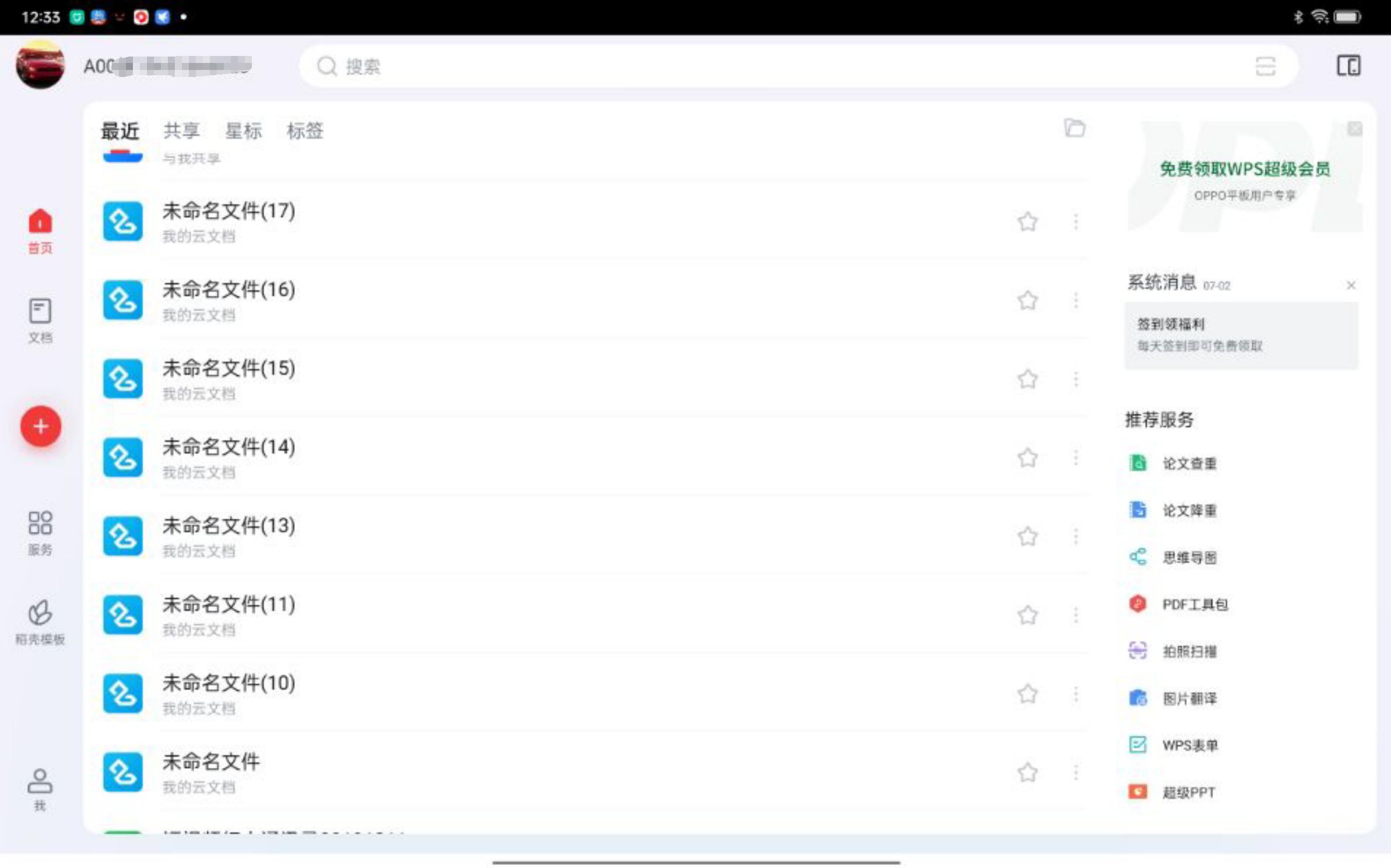 安卓 播放器 无广告_安卓平板系统优化App_娱乐App推荐安卓平板