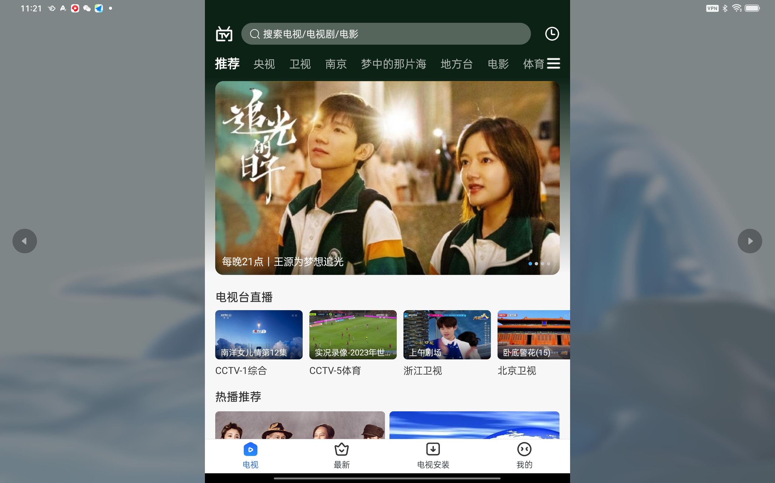 娱乐App推荐安卓平板_安卓平板系统优化App_安卓 播放器 无广告