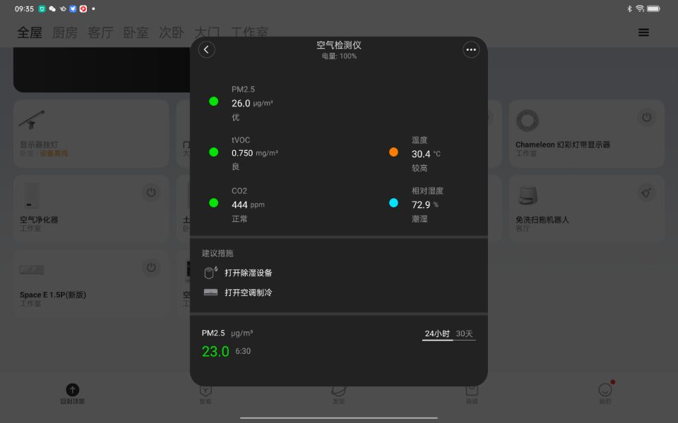 安卓平板系统优化App_娱乐App推荐安卓平板_安卓 播放器 无广告